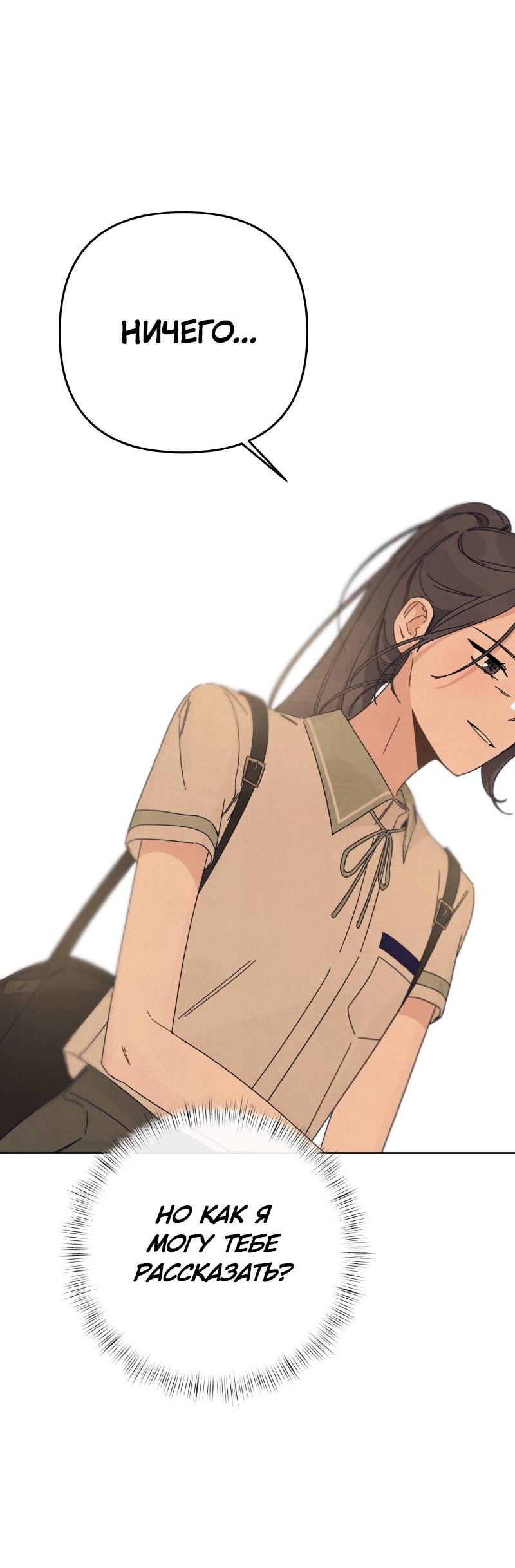 Манга Чёрная русалка - Глава 37 Страница 54