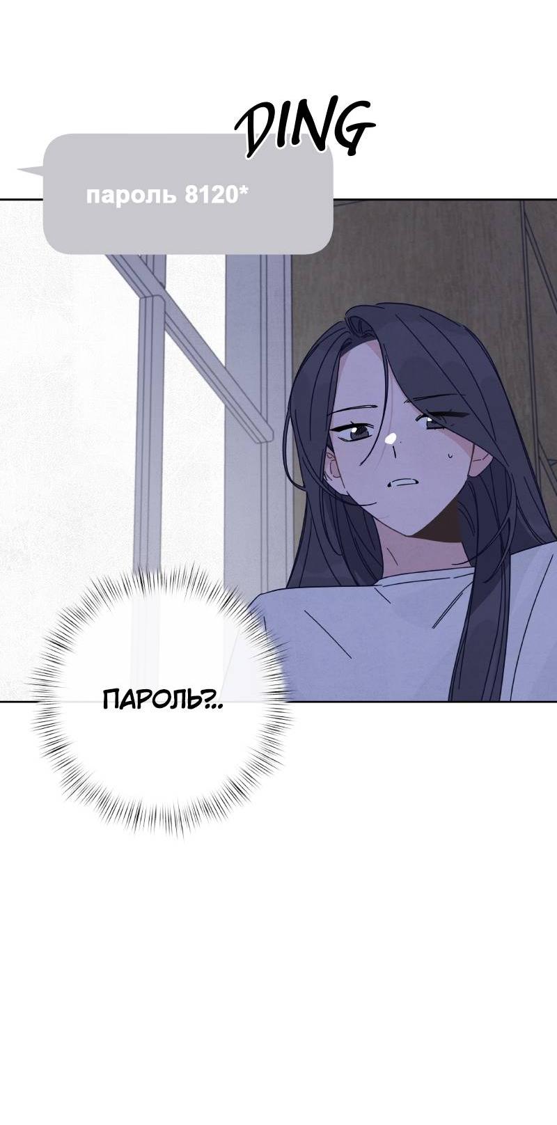 Манга Чёрная русалка - Глава 37 Страница 58