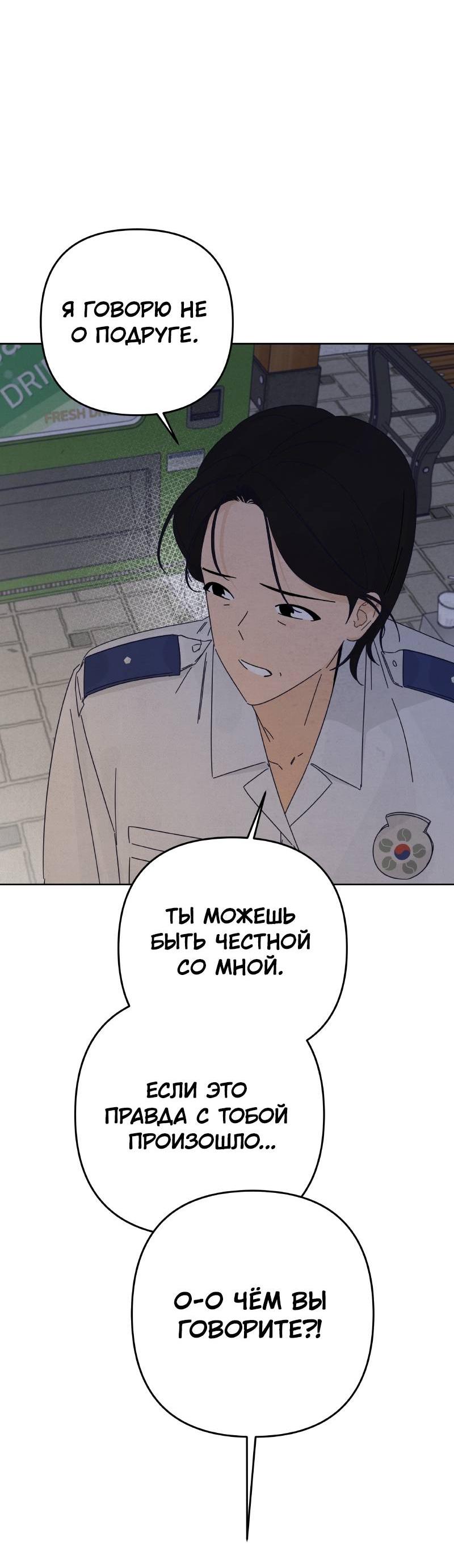 Манга Чёрная русалка - Глава 37 Страница 4