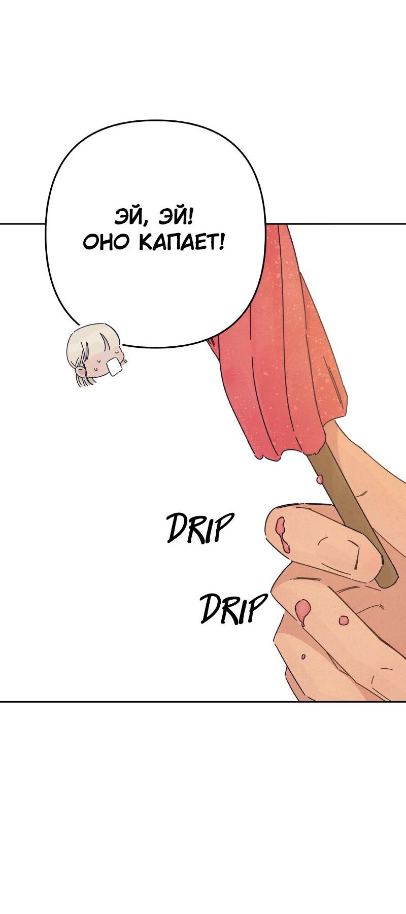 Манга Чёрная русалка - Глава 37 Страница 46