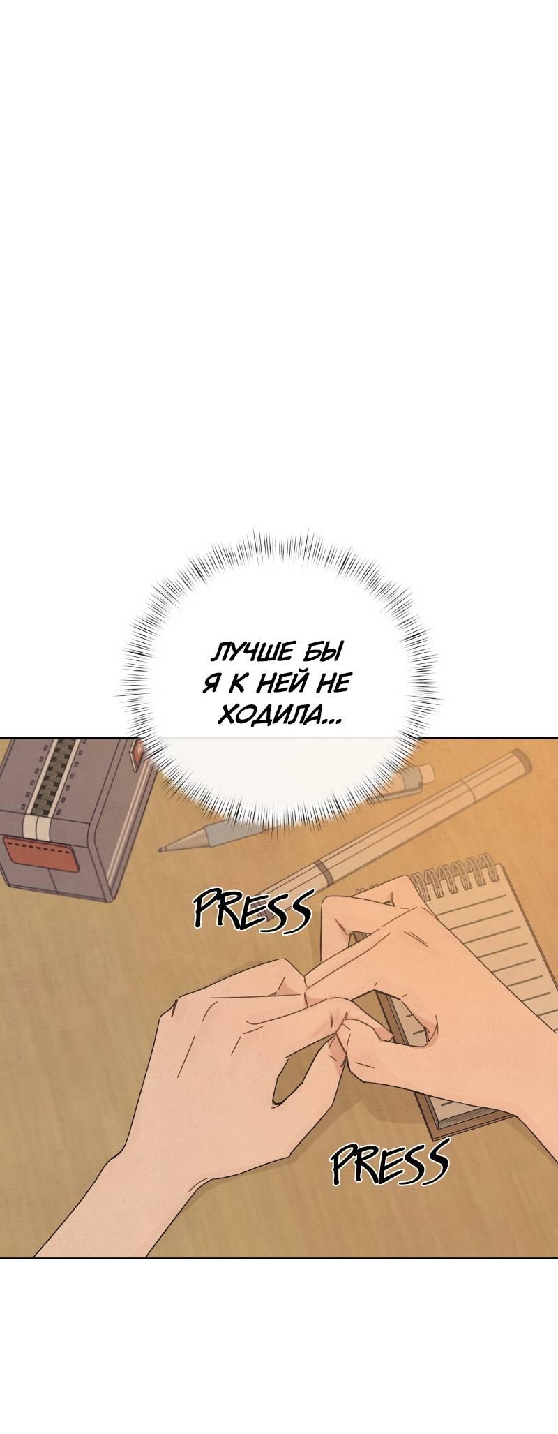 Манга Чёрная русалка - Глава 37 Страница 18