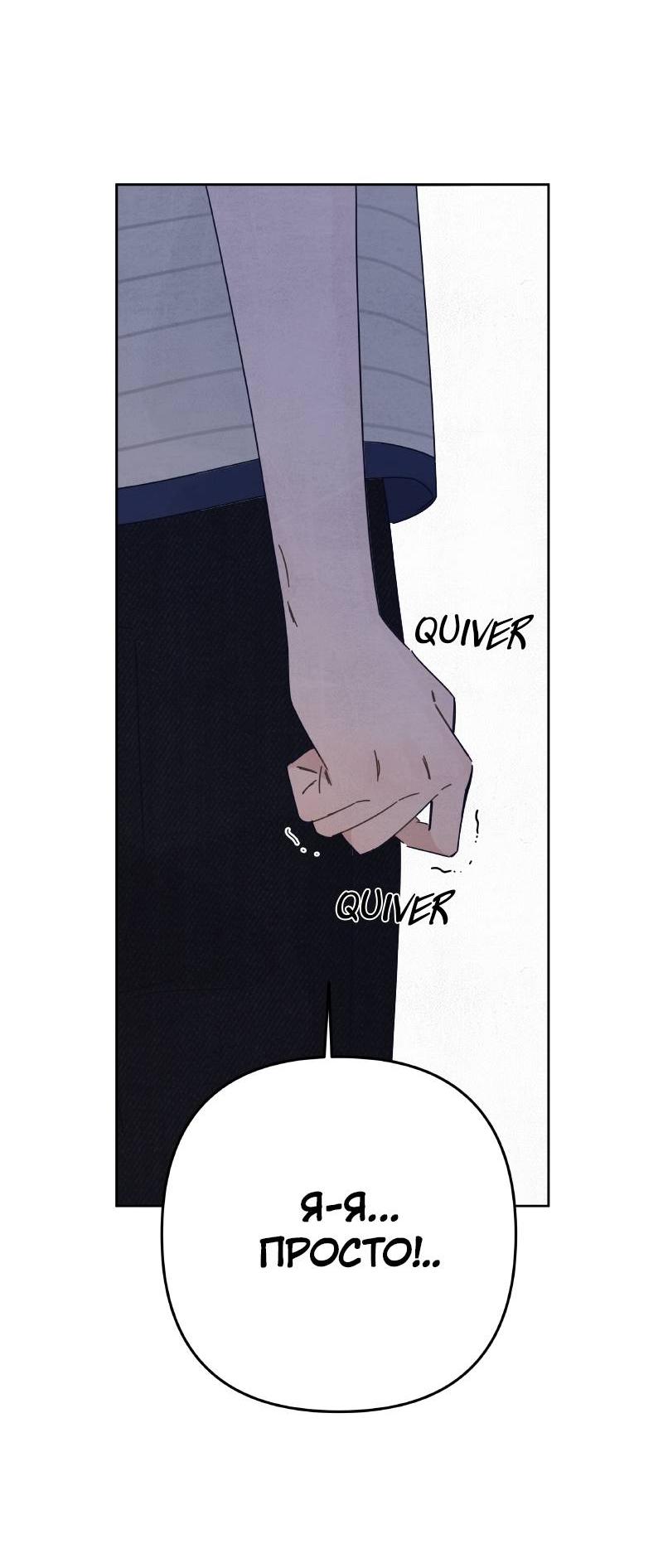 Манга Чёрная русалка - Глава 37 Страница 8