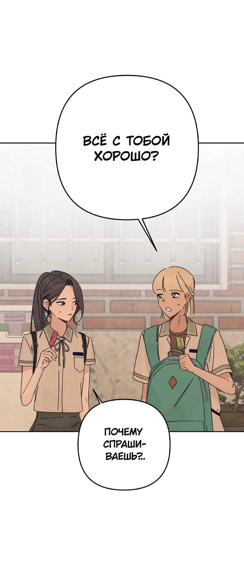 Манга Чёрная русалка - Глава 37 Страница 37