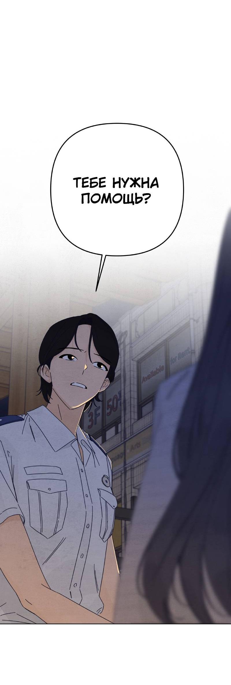 Манга Чёрная русалка - Глава 37 Страница 2