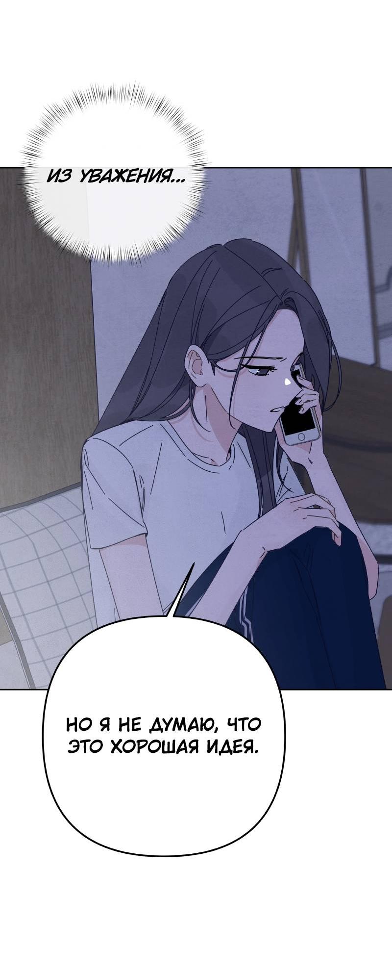 Манга Чёрная русалка - Глава 37 Страница 65