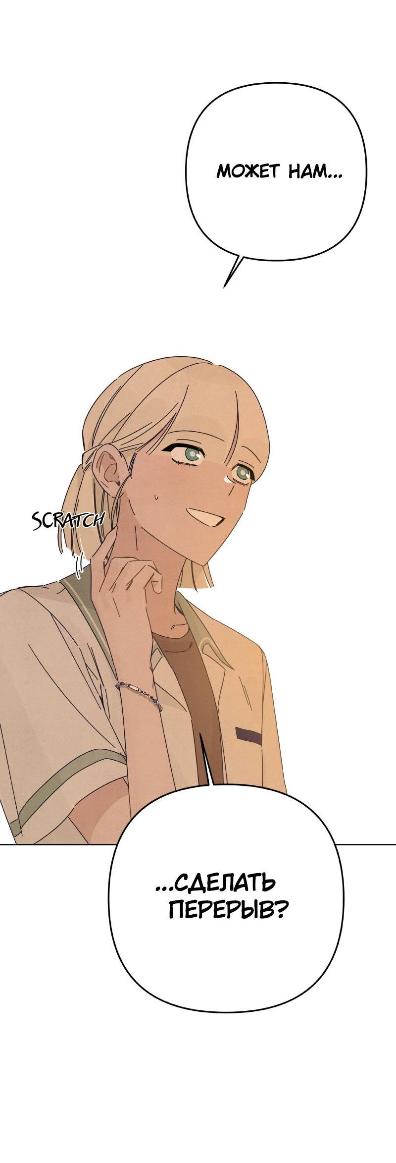 Манга Чёрная русалка - Глава 37 Страница 29