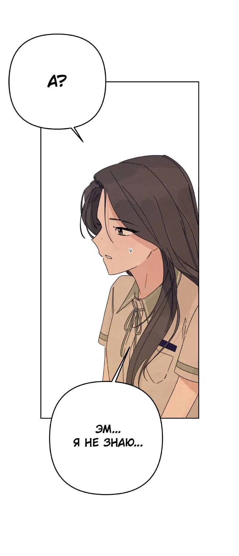 Манга Чёрная русалка - Глава 37 Страница 22