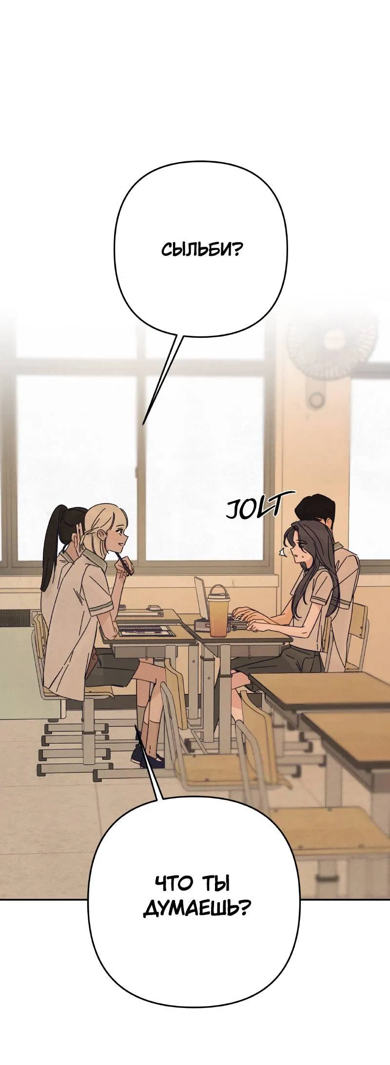 Манга Чёрная русалка - Глава 37 Страница 21