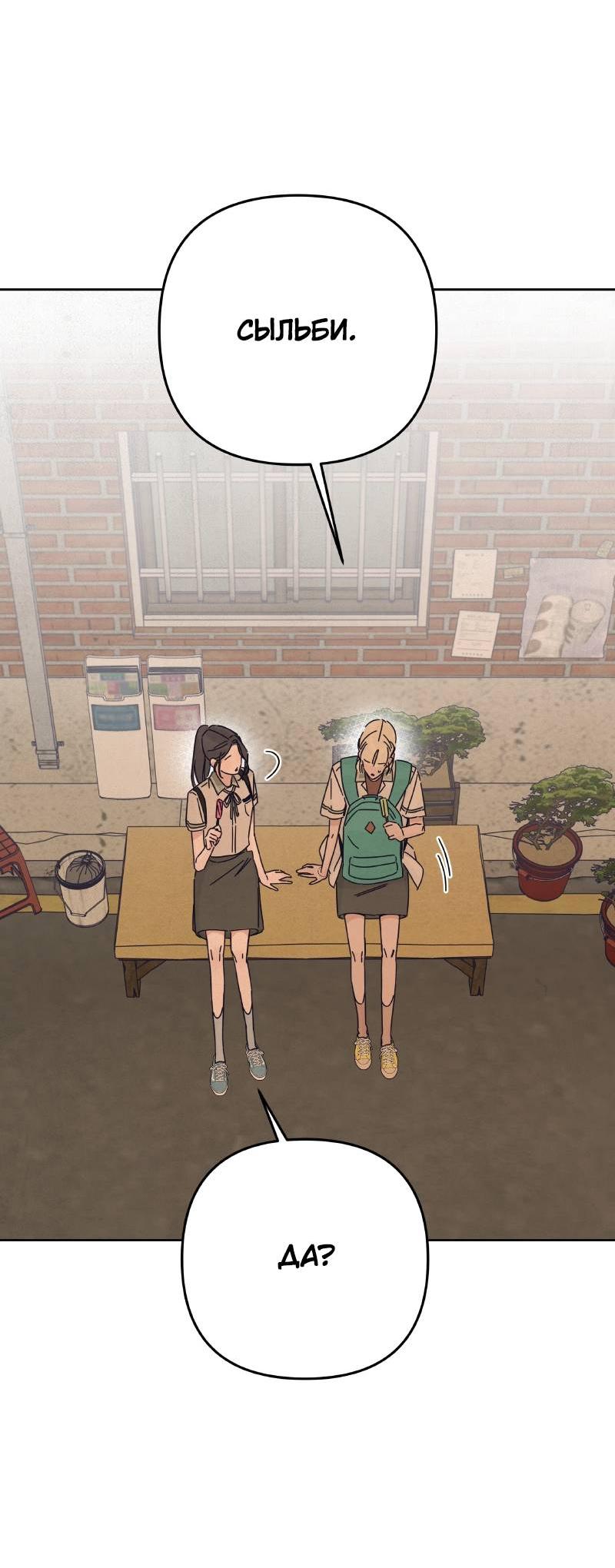 Манга Чёрная русалка - Глава 37 Страница 36