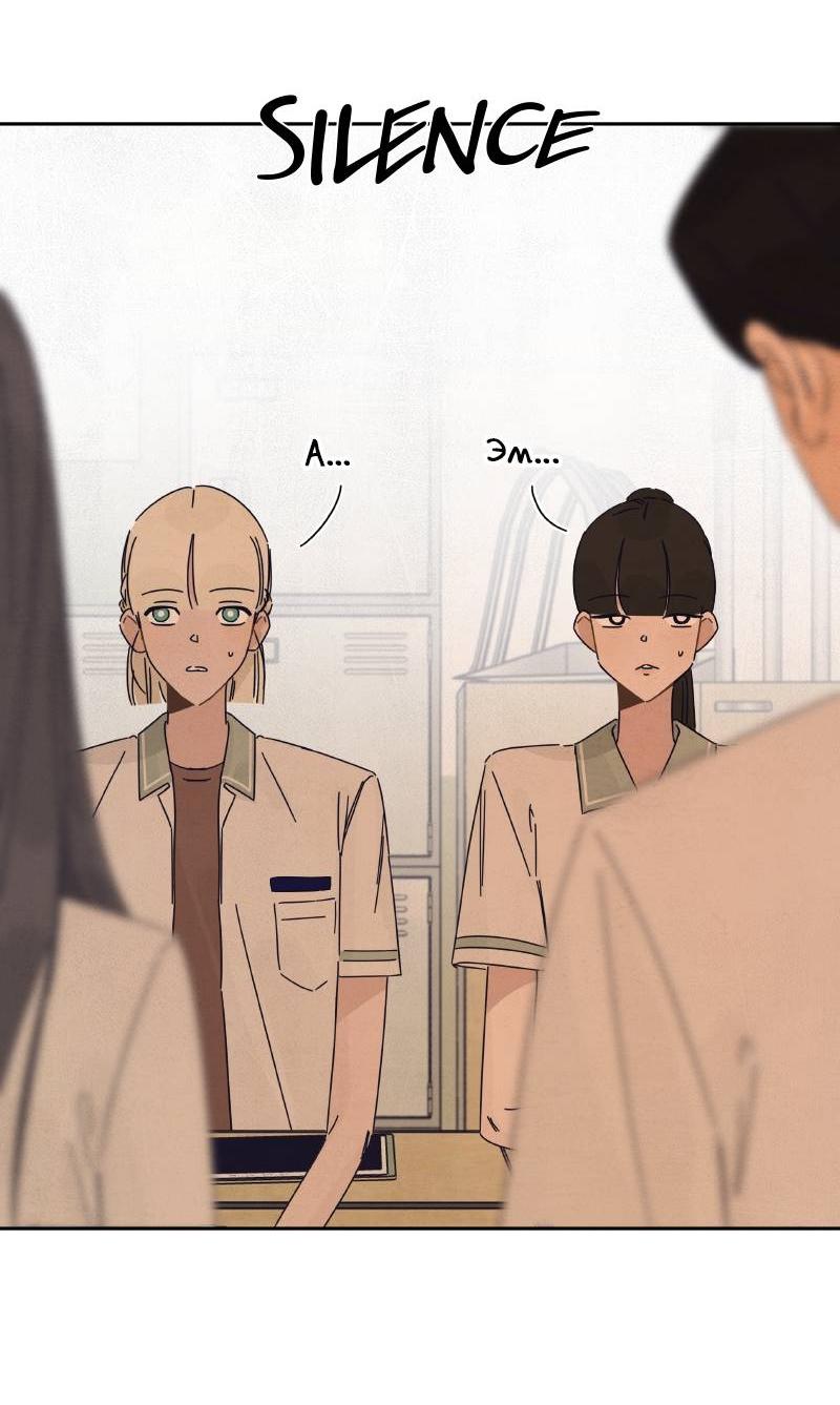 Манга Чёрная русалка - Глава 37 Страница 28