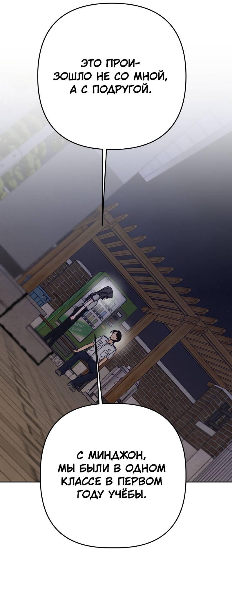 Манга Чёрная русалка - Глава 37 Страница 7