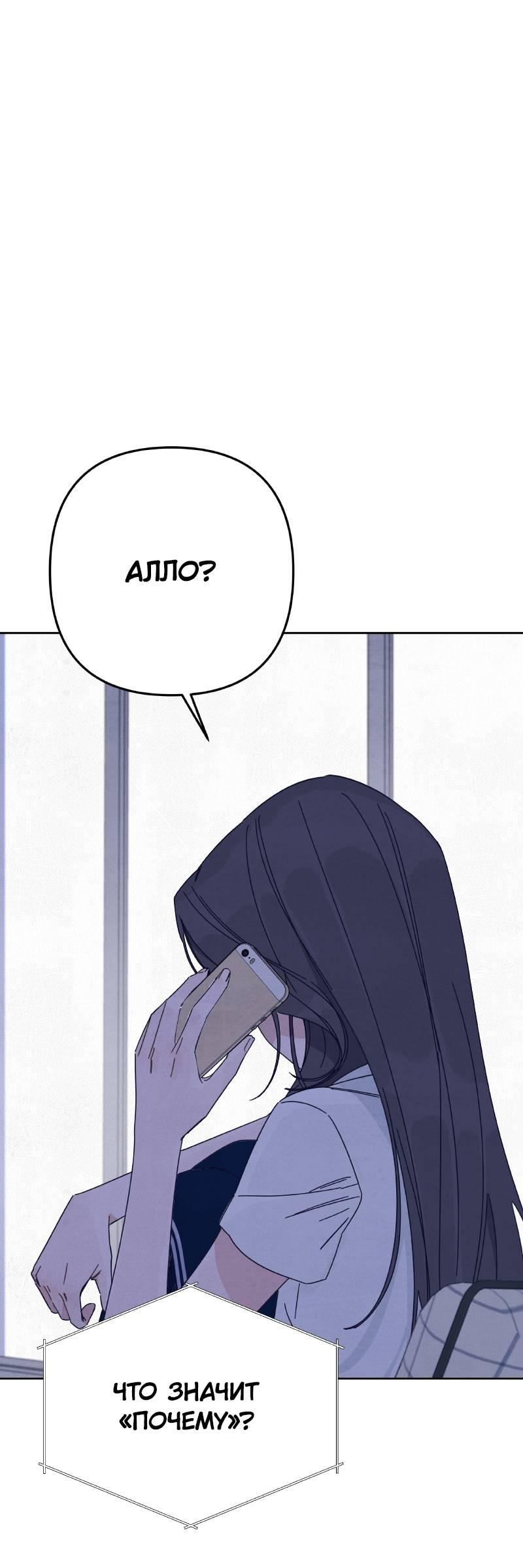 Манга Чёрная русалка - Глава 37 Страница 63