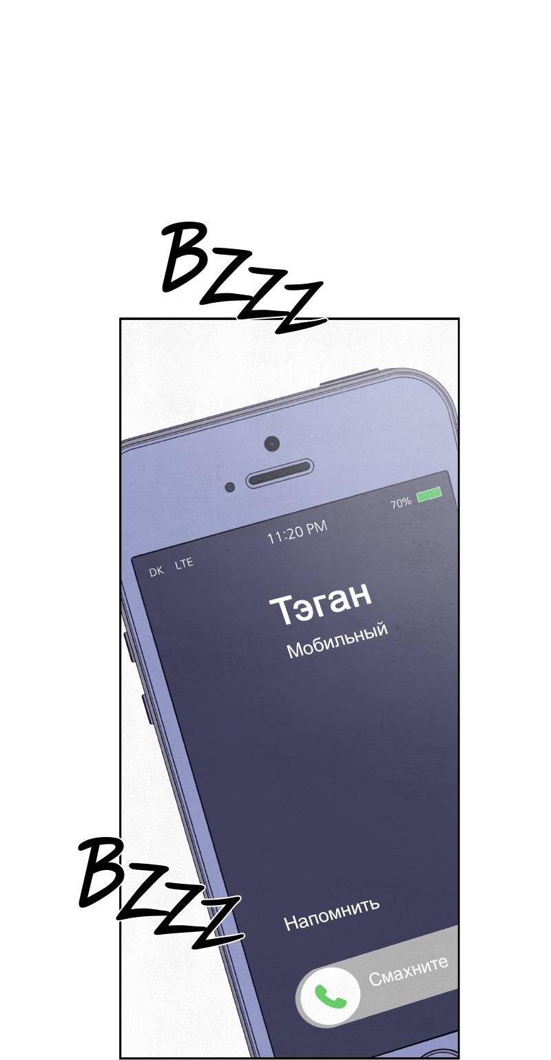 Манга Чёрная русалка - Глава 37 Страница 62