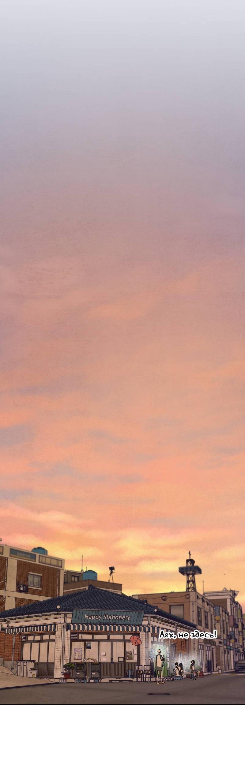 Манга Чёрная русалка - Глава 37 Страница 32