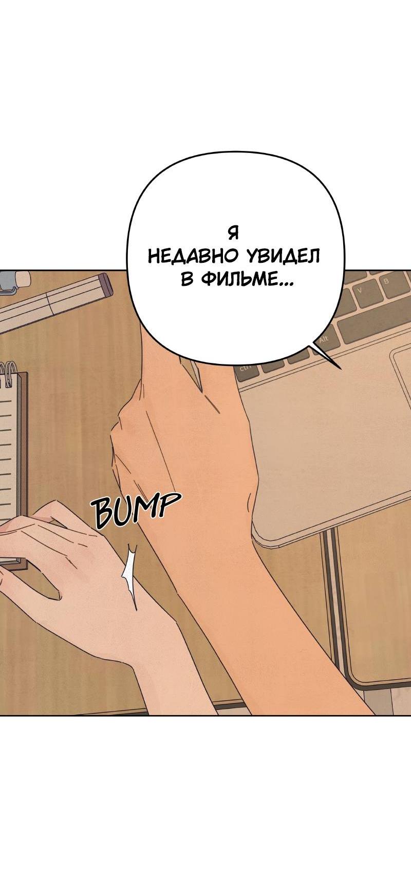 Манга Чёрная русалка - Глава 37 Страница 24