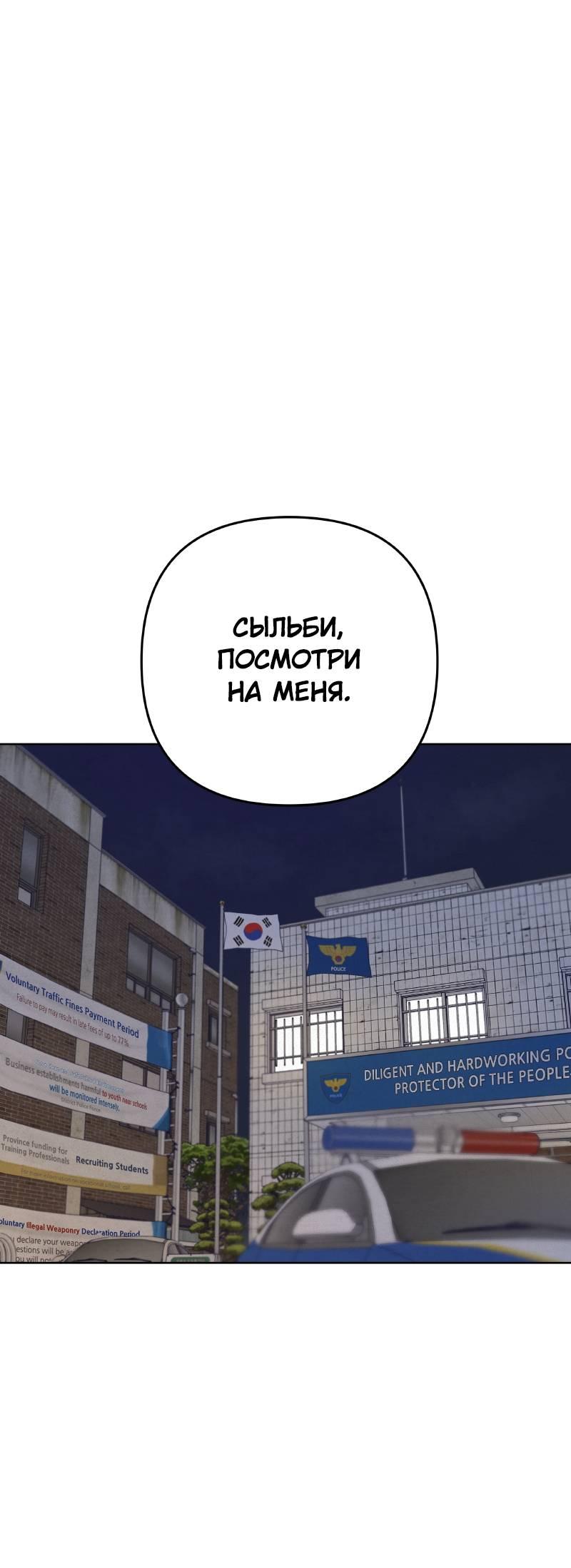 Манга Чёрная русалка - Глава 37 Страница 1