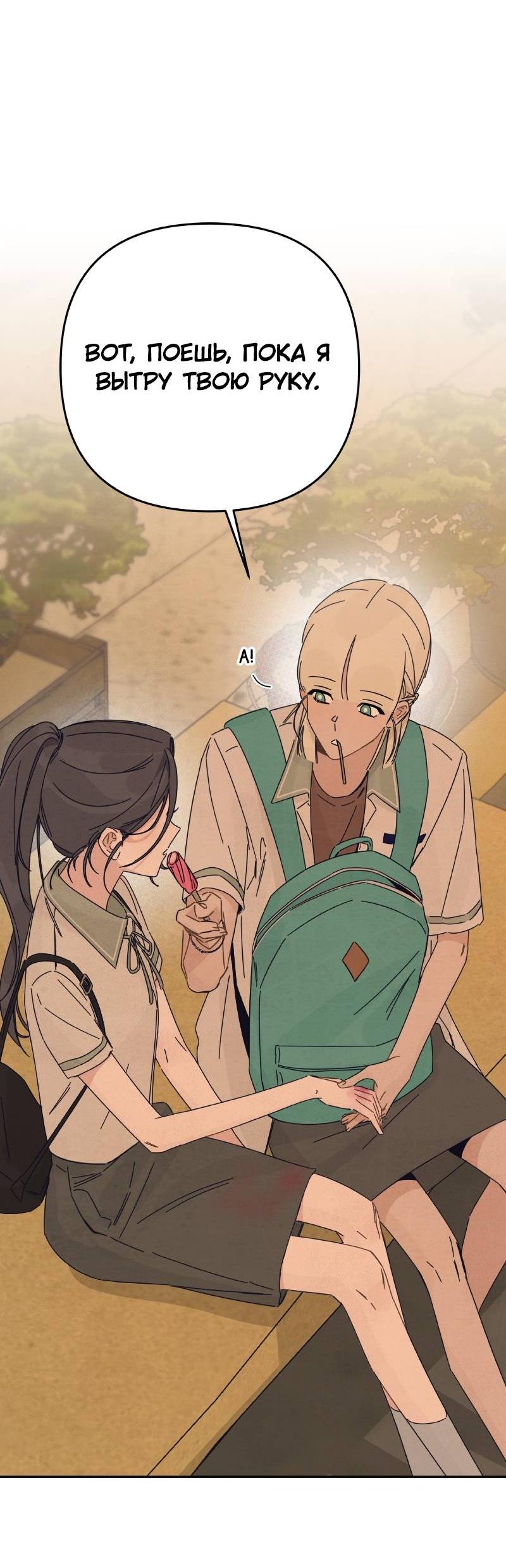 Манга Чёрная русалка - Глава 37 Страница 48