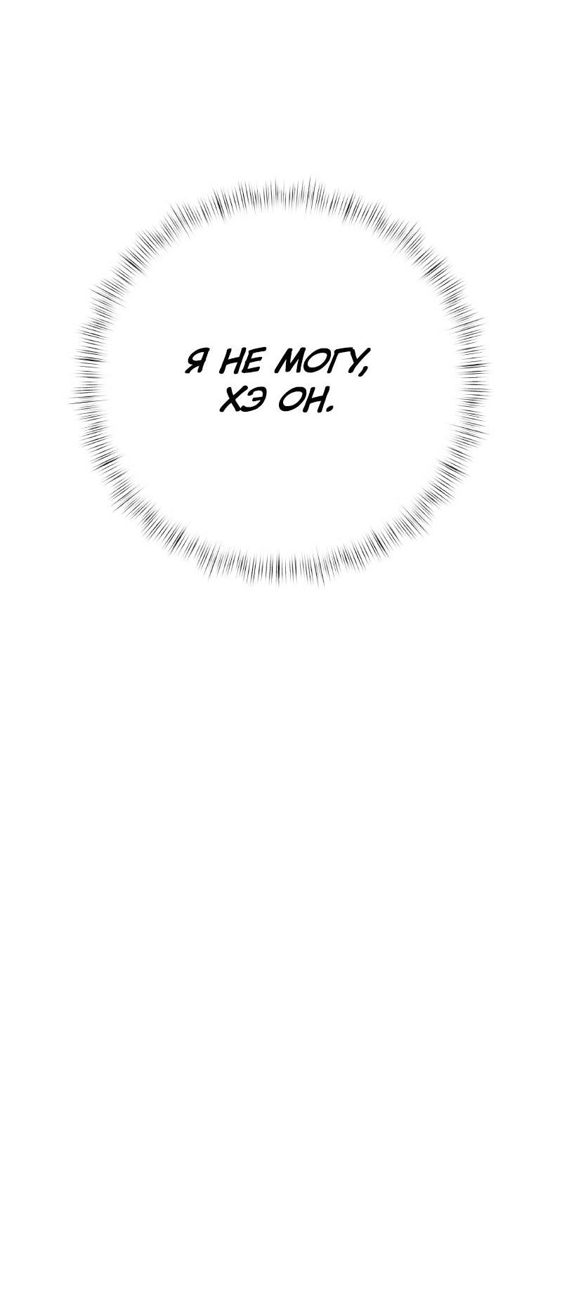 Манга Чёрная русалка - Глава 37 Страница 55