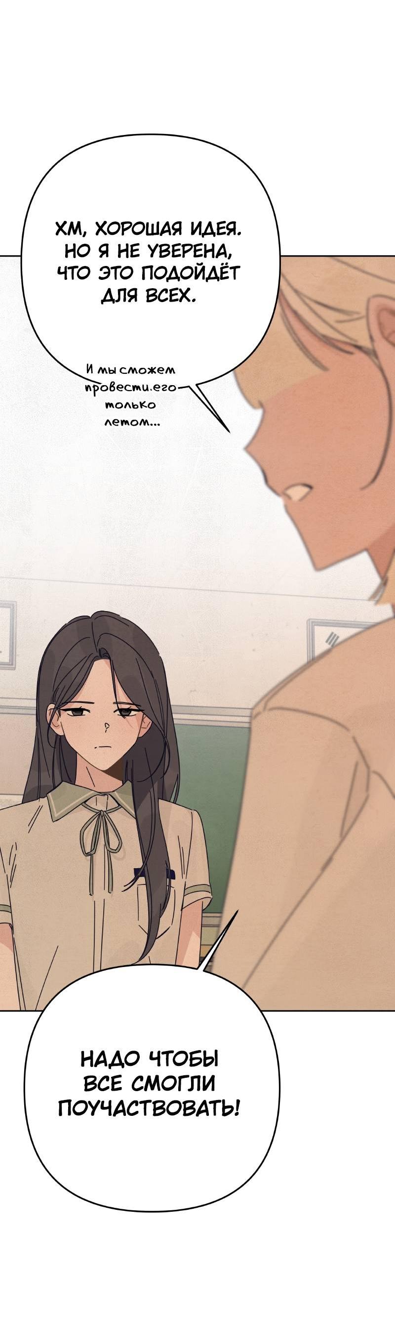 Манга Чёрная русалка - Глава 37 Страница 16