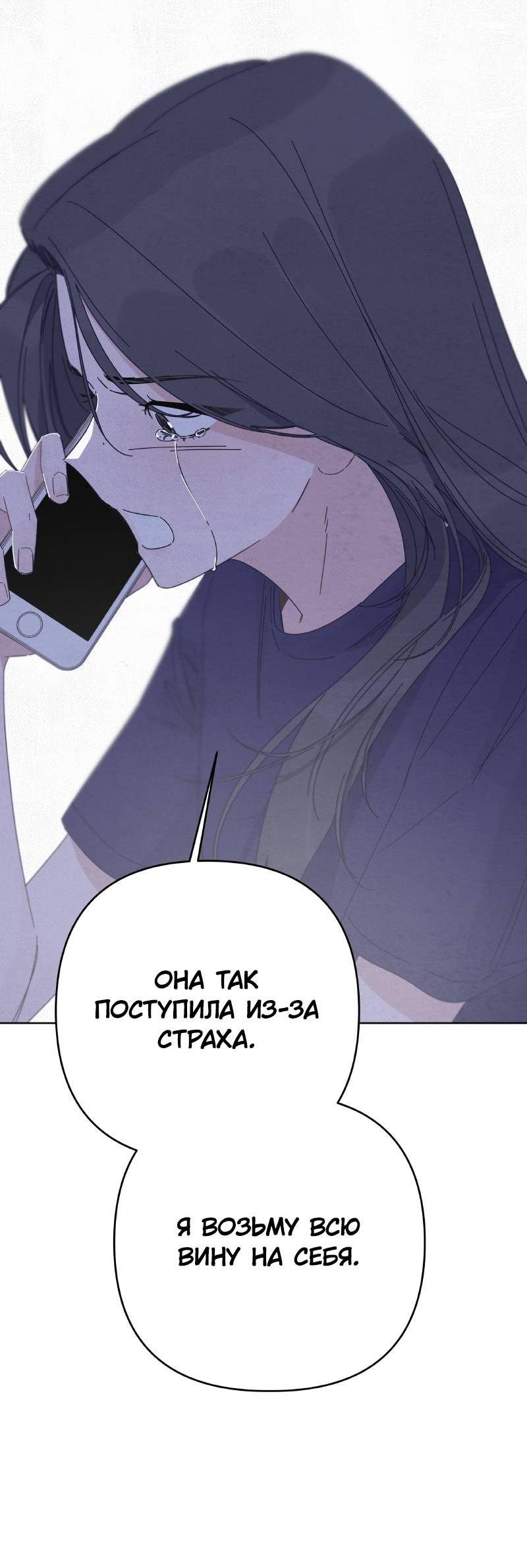 Манга Чёрная русалка - Глава 36 Страница 34