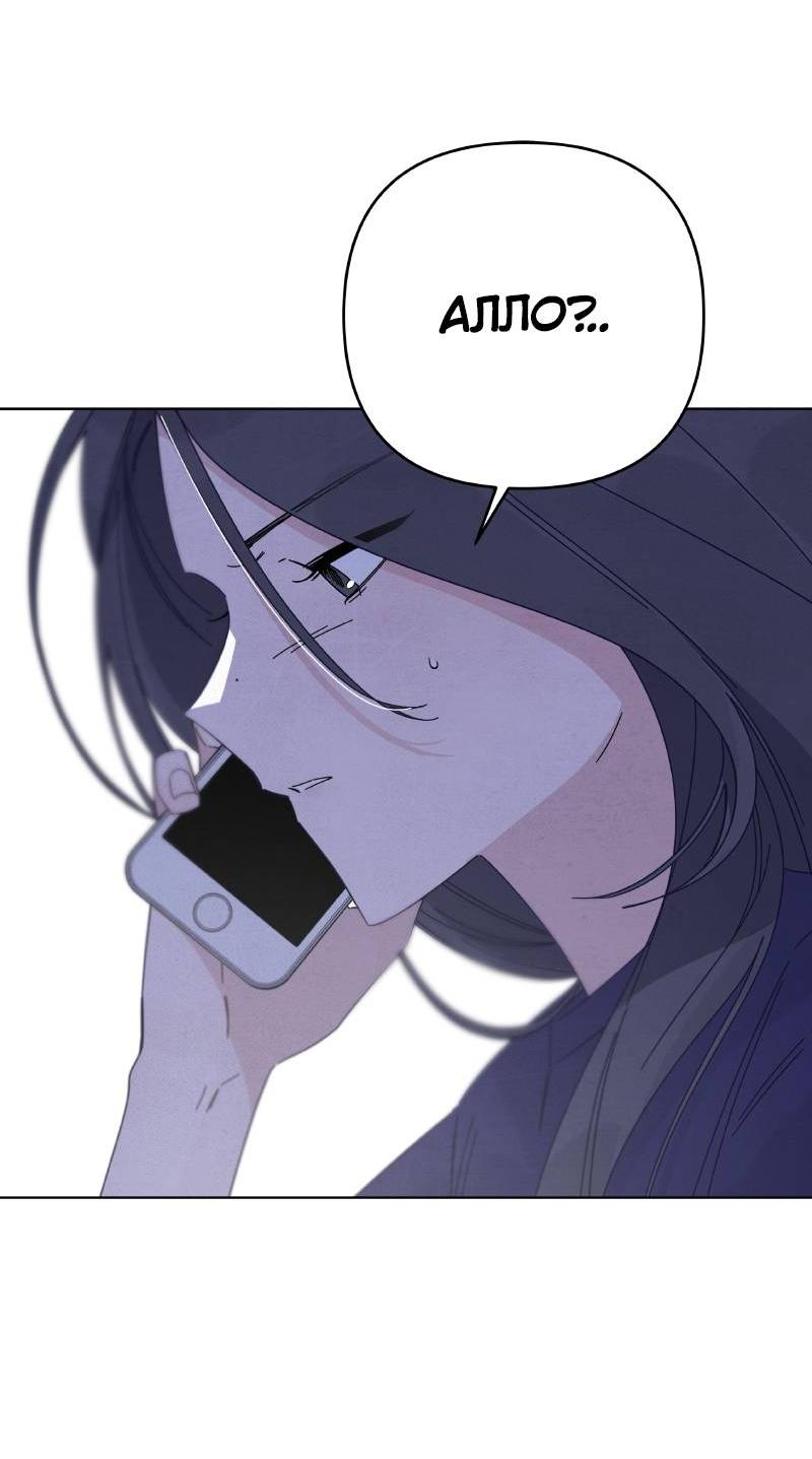 Манга Чёрная русалка - Глава 36 Страница 15