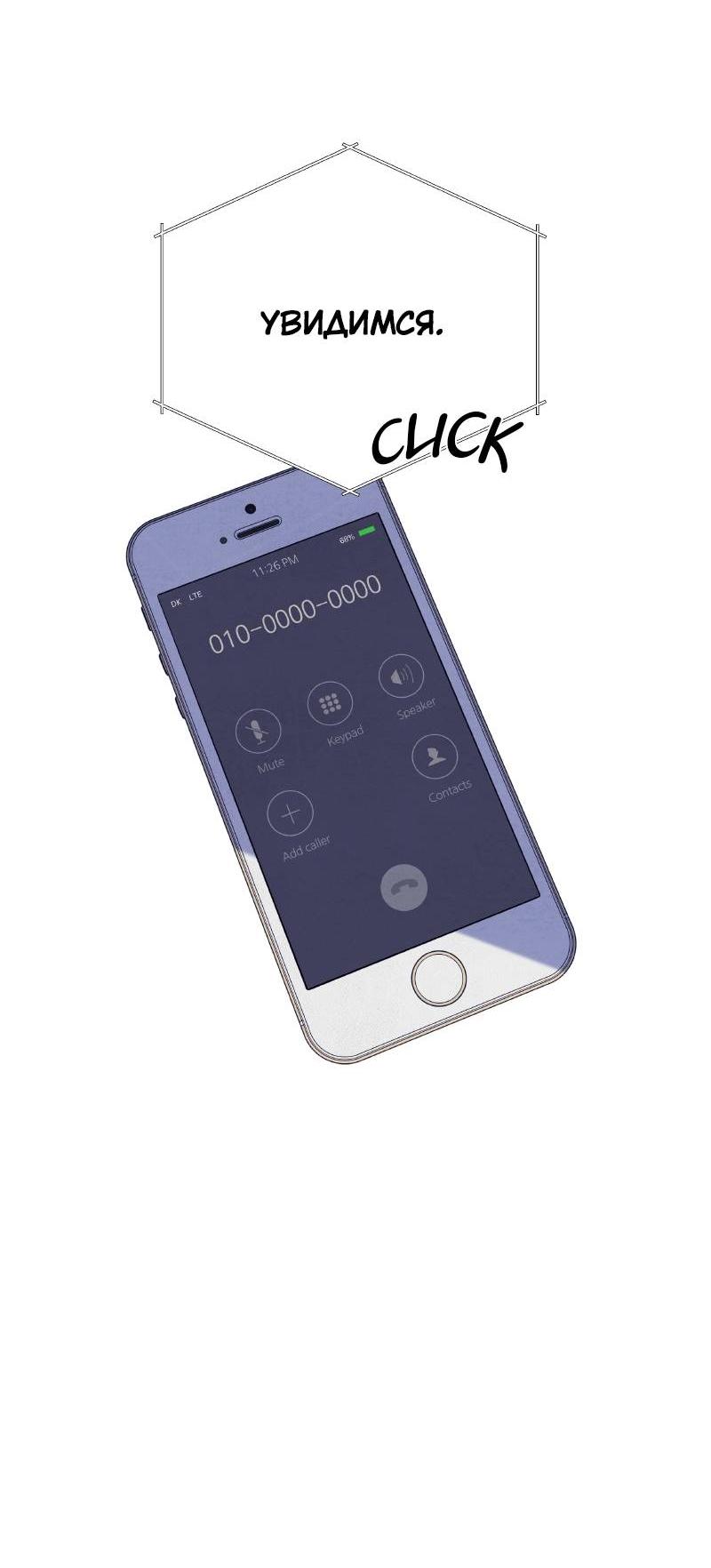 Манга Чёрная русалка - Глава 36 Страница 39