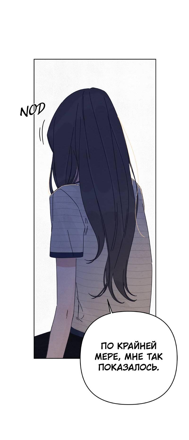 Манга Чёрная русалка - Глава 36 Страница 58