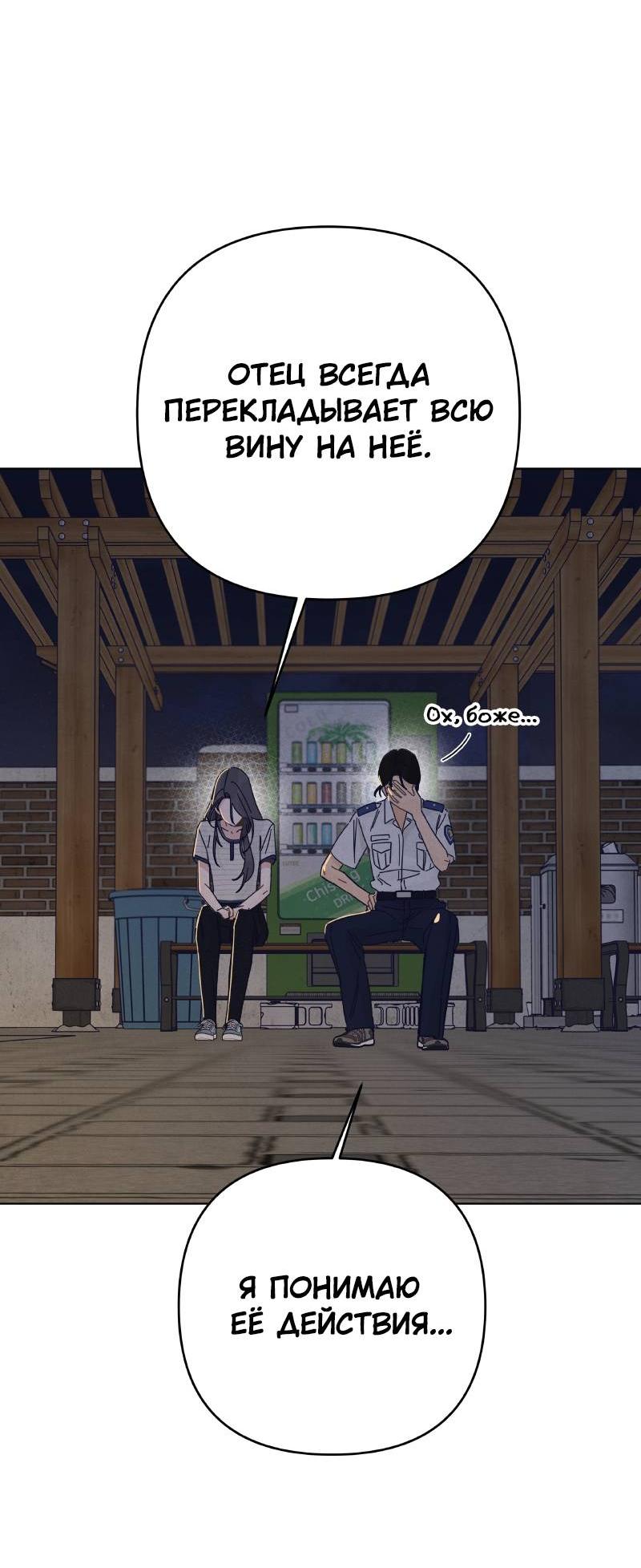 Манга Чёрная русалка - Глава 36 Страница 56