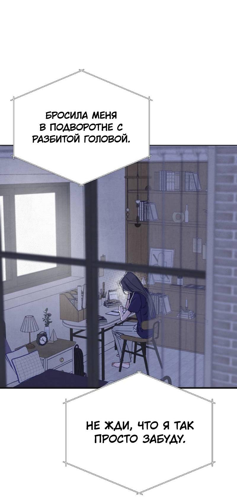 Манга Чёрная русалка - Глава 36 Страница 19