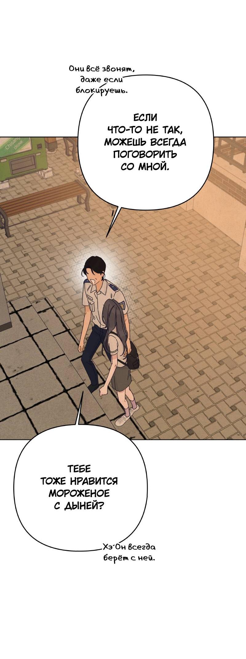 Манга Чёрная русалка - Глава 36 Страница 8