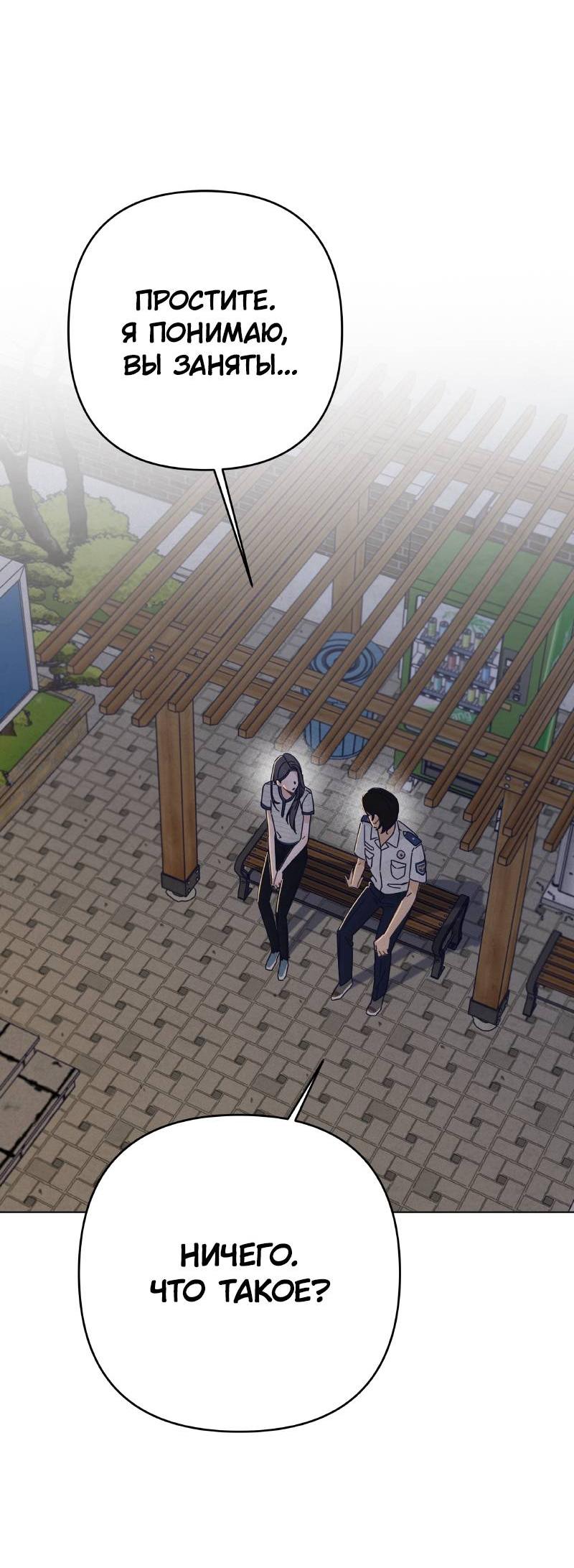 Манга Чёрная русалка - Глава 36 Страница 47