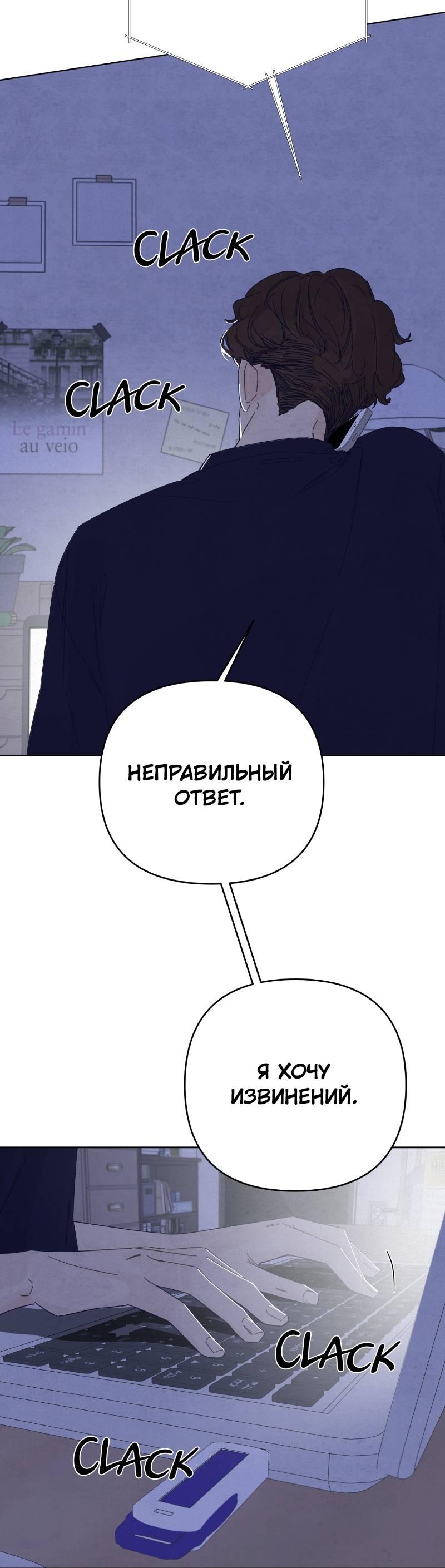 Манга Чёрная русалка - Глава 36 Страница 21