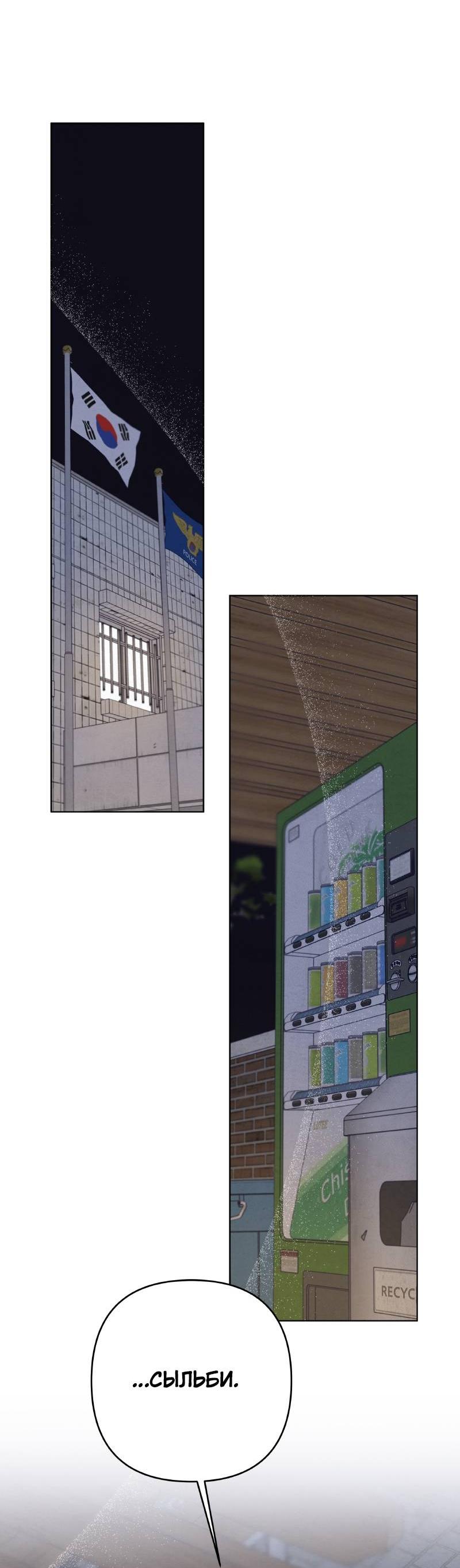 Манга Чёрная русалка - Глава 36 Страница 53