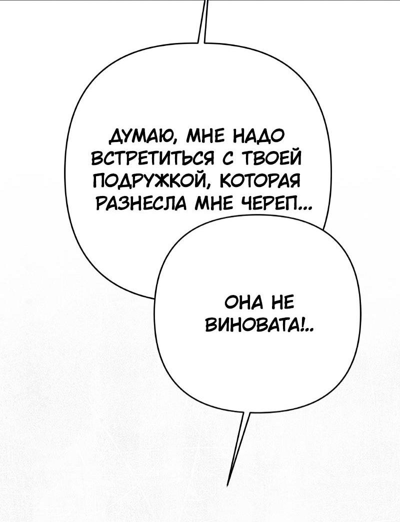 Манга Чёрная русалка - Глава 36 Страница 33