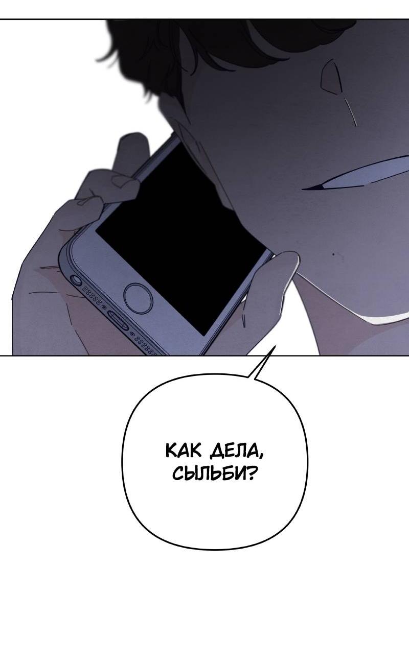 Манга Чёрная русалка - Глава 36 Страница 17