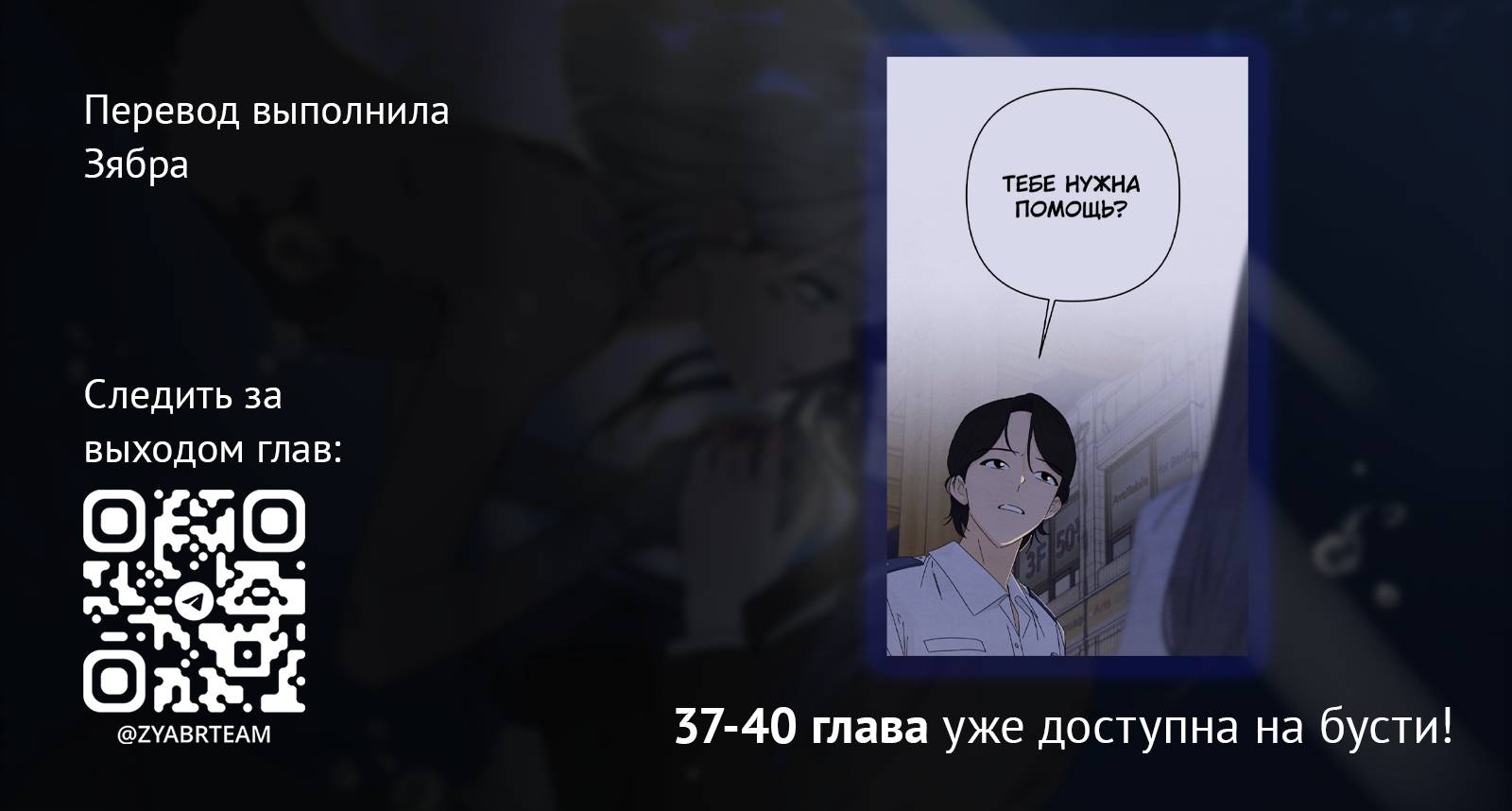 Манга Чёрная русалка - Глава 36 Страница 68