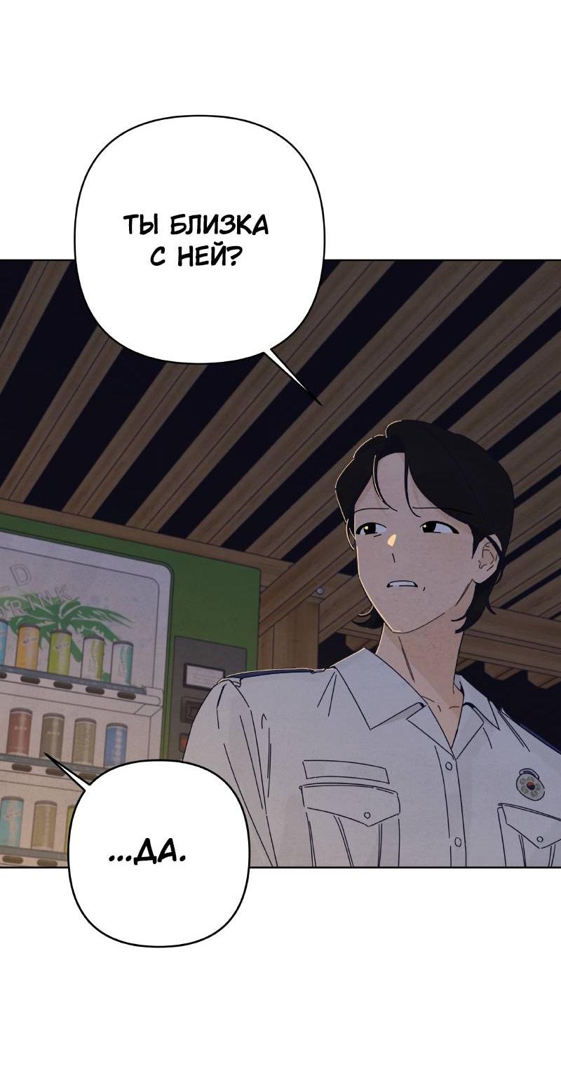 Манга Чёрная русалка - Глава 36 Страница 60