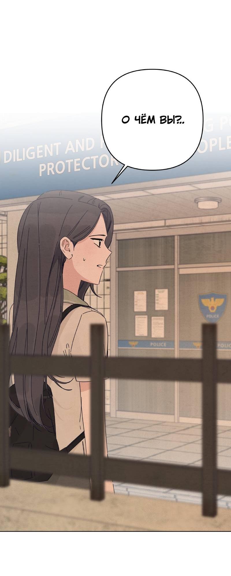 Манга Чёрная русалка - Глава 36 Страница 3