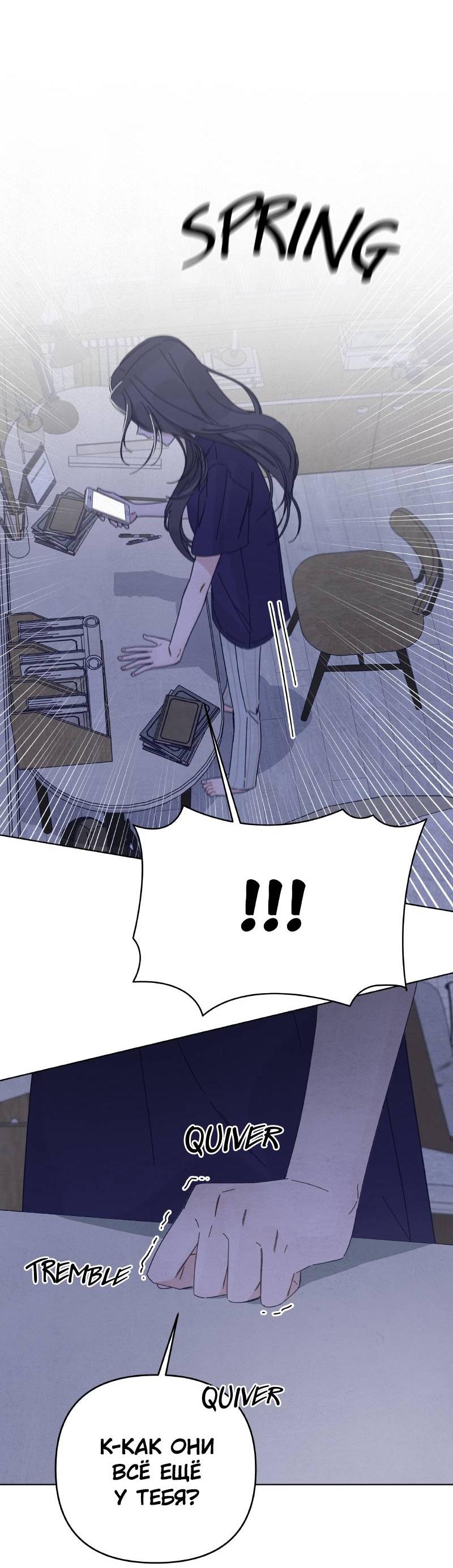 Манга Чёрная русалка - Глава 36 Страница 26