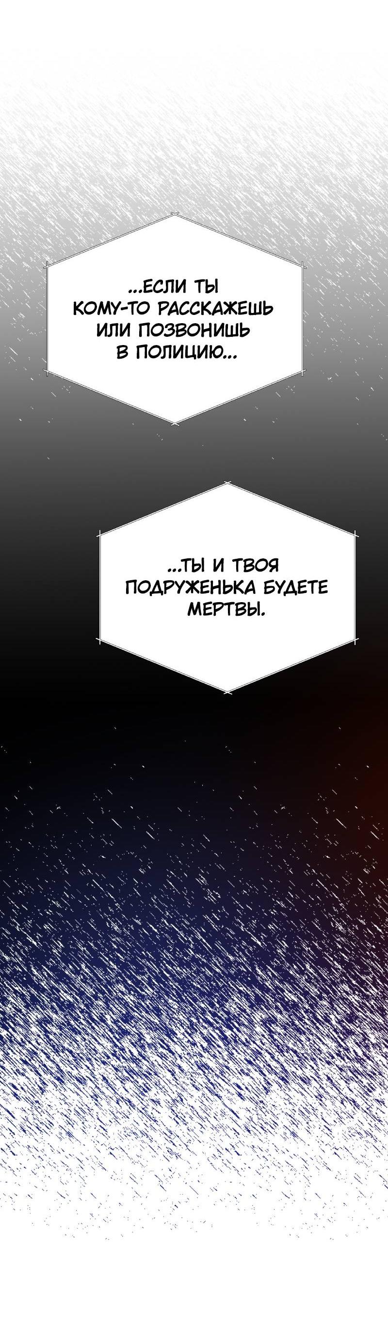 Манга Чёрная русалка - Глава 36 Страница 38