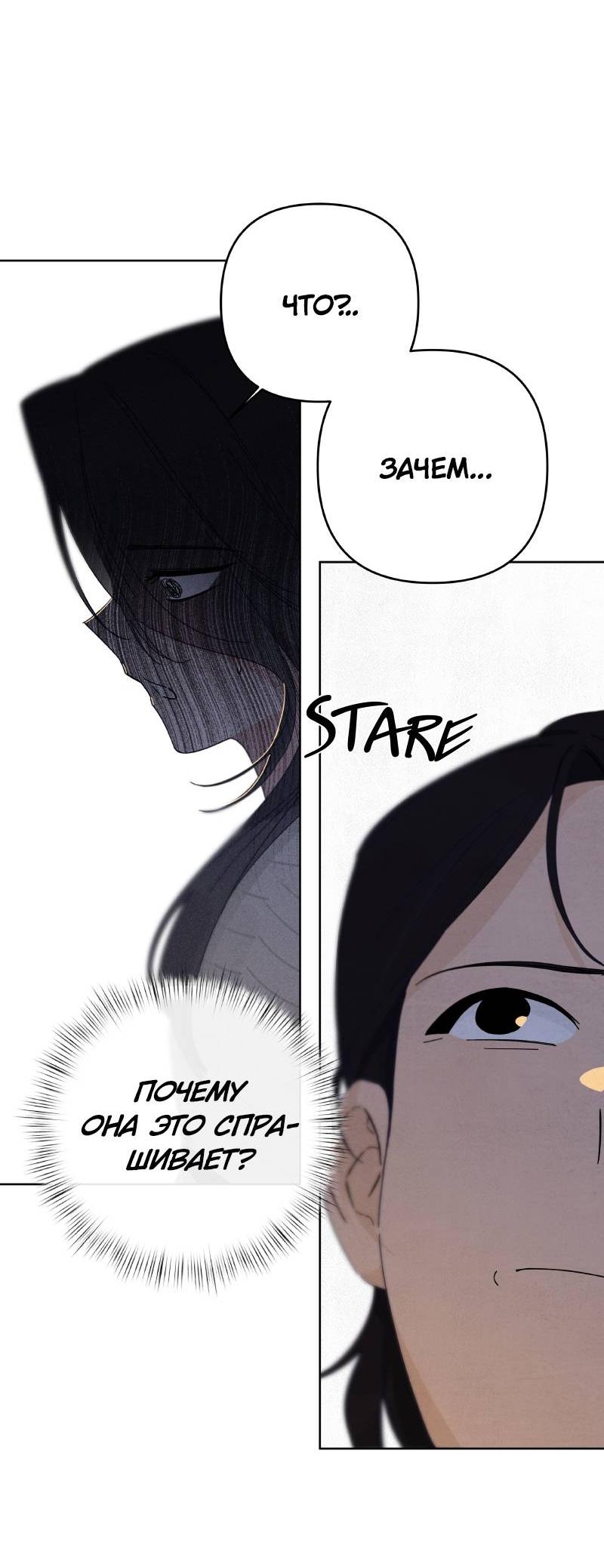 Манга Чёрная русалка - Глава 36 Страница 62