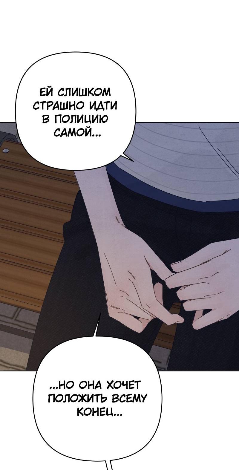 Манга Чёрная русалка - Глава 36 Страница 49