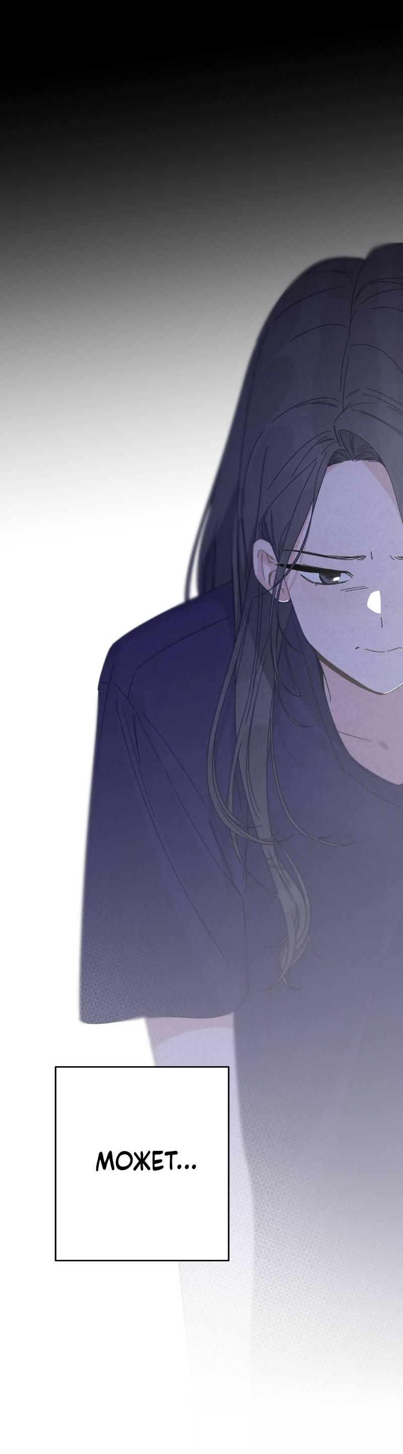 Манга Чёрная русалка - Глава 36 Страница 44