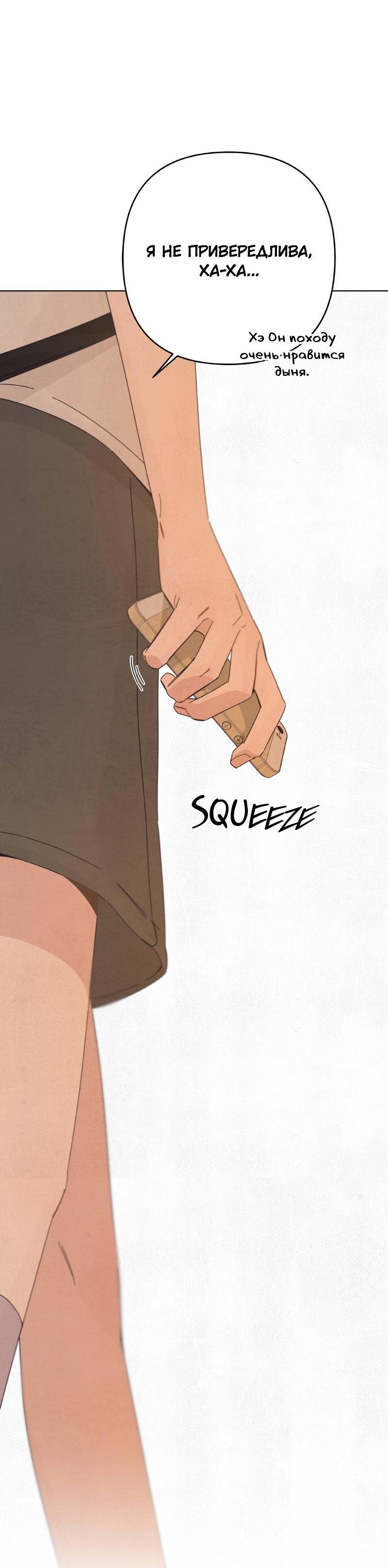 Манга Чёрная русалка - Глава 36 Страница 9