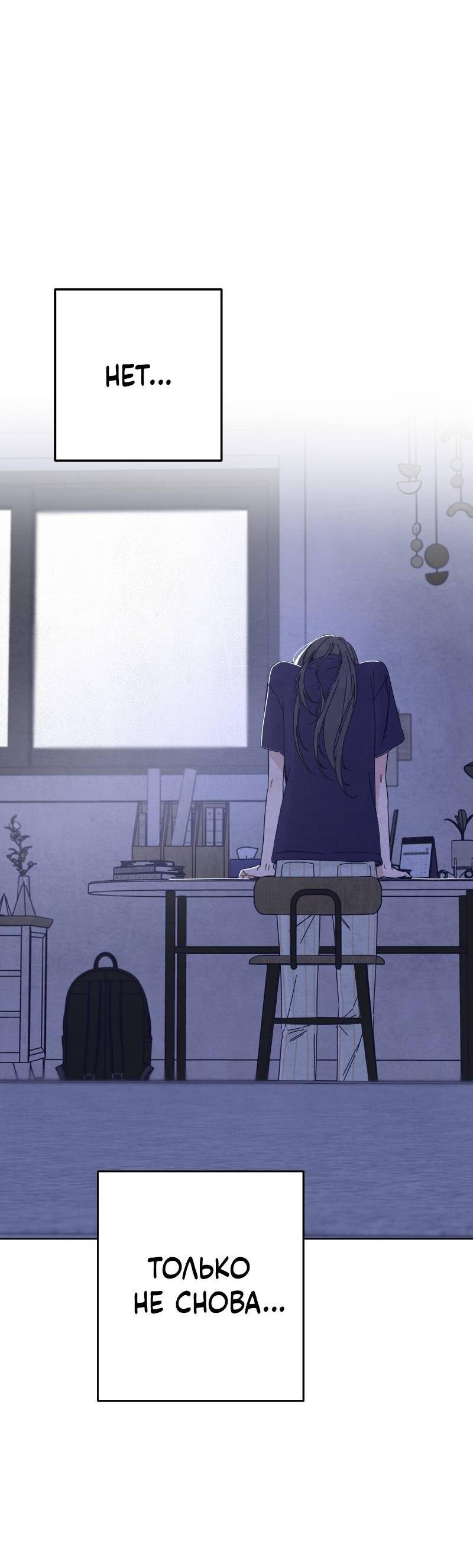 Манга Чёрная русалка - Глава 36 Страница 41