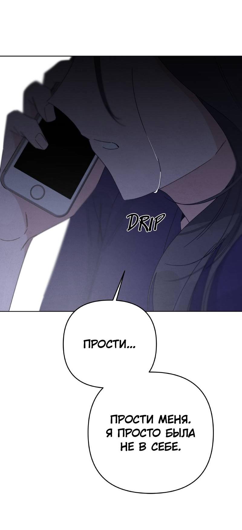 Манга Чёрная русалка - Глава 36 Страница 31