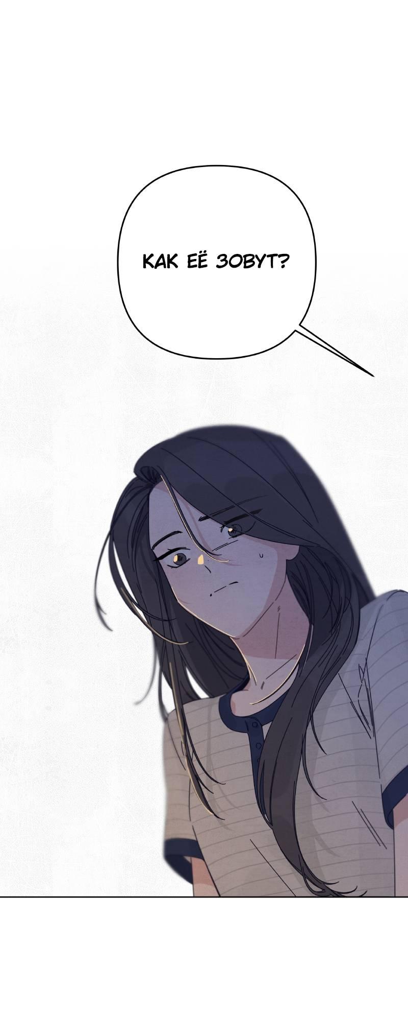 Манга Чёрная русалка - Глава 36 Страница 61