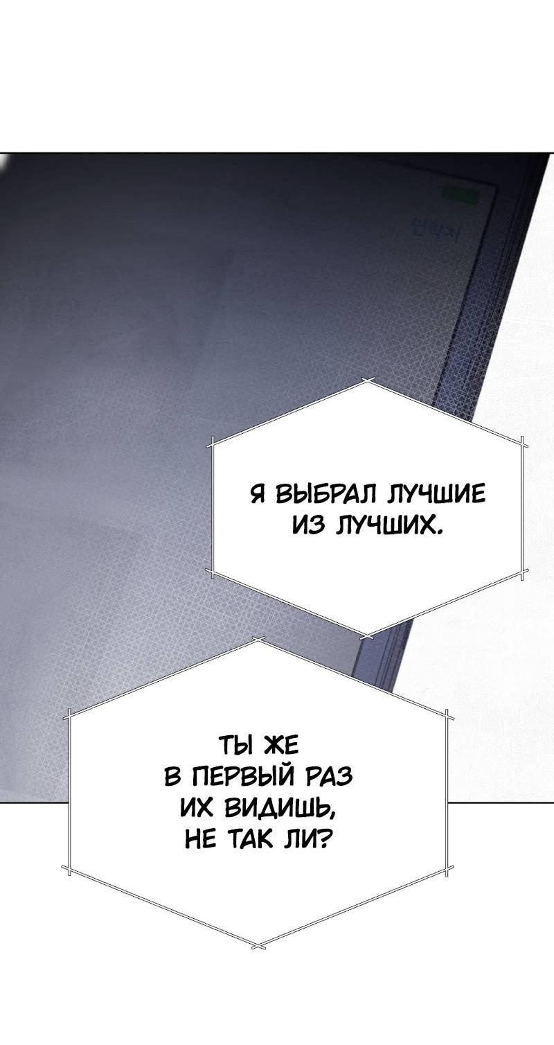 Манга Чёрная русалка - Глава 36 Страница 25