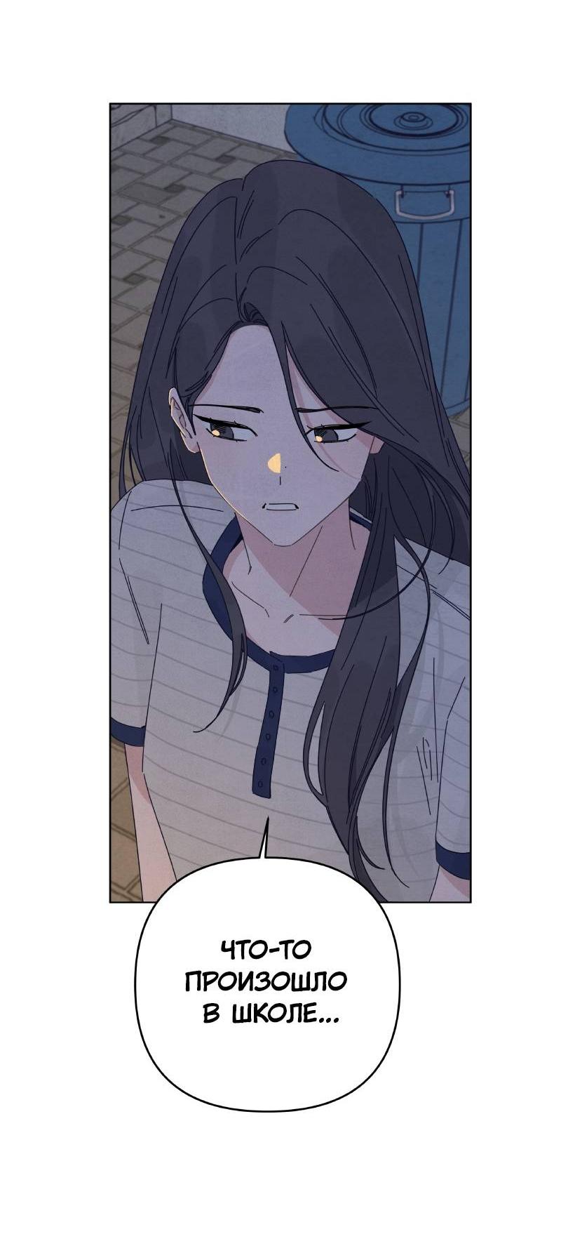 Манга Чёрная русалка - Глава 36 Страница 51