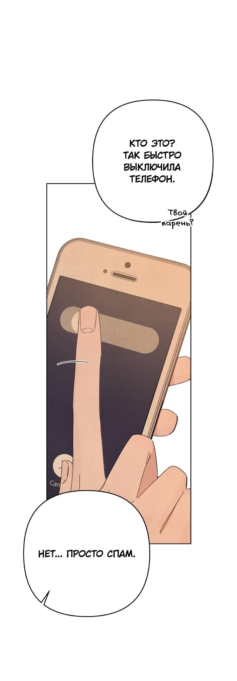 Манга Чёрная русалка - Глава 36 Страница 7